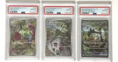 ＜連番＞ニャオハ・ニャローテ・マスカーニャex　SV1a【トリプレットビート】　PSA10