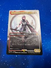 MTG　シーンドライブ・ライトニング　ボーダーレス　版