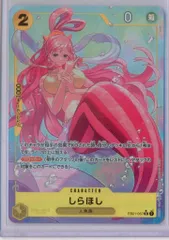 BANDAI メモリアルコレクション EB01-057 しらほし パラレルSRのサムネイル