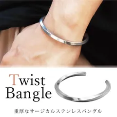 メキシカン バングル メンズ【シルバー】ヴィンテージ ステンレス ツイスト シンプル ペア お守りメキシカンジュエリー クリスマス プレゼント ギフト モード アメカジ 古着 高見え メキシカンジュエリー ハワイアン 水濡れOK 金属アレルギー対応