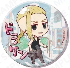 【中古】バッジ・ピンズ 龍宮寺堅(ドラケン) 76mm缶バッジ 「東京リベンジャーズ」