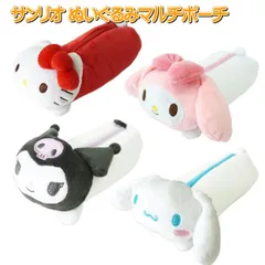 サンリオ マルチケース ペンケース ぬいぐるみマルチケース 筆入れ ペンケース ぬいぐるみペンケース マイメロディ クロミ ハローキティ シナモロール