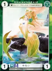 【中古】アクエリアンエイジ No.0811[U]：サイレン