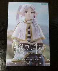 葬送のフリーレン　ぬーどるストッパーフィギュア　フリーレン