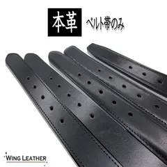 ベルト 帯のみ 交換用 本革 レザー メンズ 学生 ビジネス ブラック 黒色 黒 30mm