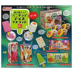 袋＆箱入り! ミニチュアアイスマスコット3 × 全5種セット フルコンプ ガチャ カプセルトイ スイーツテイストカップアイス4個入り いちごクランチアイスバー おまんじゅう杏仁アイスバー フルーツポンチアイスバー メロンソーダアイスバー