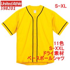 ユナイテッドアスレ 598201 ベースボールシャツ 野球 ユニフォーム 半袖シャツ 無地 ドライ素材 吸水 速乾 ドライ アクティブ 5982-01 5982 UnitedAthle S M L XL LL 2L カナリア イエロー 黄 黄色