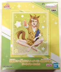 BANDAI SPIRITS アートプレート vol.1/ウマ娘 プリティーダービー 劇場版『ウマ娘 プリティーダービー 新時代の扉』 ジャングルポケット