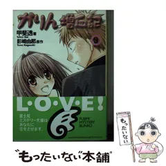 KADOKAWA かりん DVD全12巻セット　増血パック　初回限定　全巻未開封 Amazon.co.jp: かりん 増血パック(12) [DVD] : 矢作紗友里, 小西