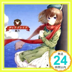 2025年最新】鹿乃 cdの人気アイテム - メルカリ