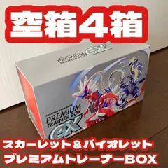 2023年最新】プレミアムトレーナーBOXの人気アイテム - メルカリ