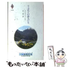 【中古】 もう一度、フィアンセ/ハーパーコリンズ・ジャパン/サンドラ・Ｋ．ロウズ 中古】 もう一度、フィアンセ/ハーパーコリンズ・ジャパン