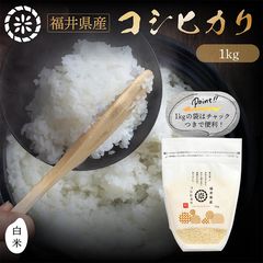 稲葉屋 令和7年産 とちぎの星 栃木県産 米 精米1キロ - メルカリ