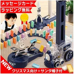 知育玩具 ドミノトレイン 誕生日 プレゼント 子供 男の子 2歳 3歳 4歳 5歳 飛行機 ロケット ドミノ ドミノ車 電車 おもちゃ ドミノ倒し ブロック 積み木 機関車のサムネイル