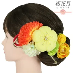 髪飾り 成人式 振袖 4点セット 薄黄色 クリーム色 橙 オレンジ 赤 白 黄緑 ゴールド ちりめん細工 組紐 梅 組紐 花飾り パール No.12-1035