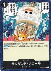 サウザンド・サニー号 4枚セット 【C】 OPST14-017 3D2Y ワンピースカードゲーム トレカ道