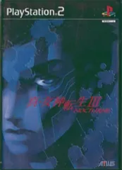 【中古】PS2ソフト 真・女神転生III ~NOCTURNE~