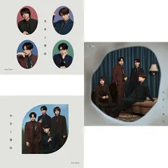 【3形態DVD付セット】【新品】本音と建前 (初回限定盤A+初回限定盤B+通常盤) CD Sexy Zone セクゾ シングル 倉庫