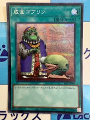 遊戯王 成金ゴブリン シークレット 3枚 Amazon.co.jp: 遊戯王 SLF1-JP095 成金ゴブリン (日本語版