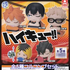 おねむたん ハイキュー！！ スタンド・ストーンズ 【全５種フルコンプセット】 キャラクター アニメ グッズ フィギュア ガチャガチャ カプセルトイ【即納 在庫品】【数量限定】【フルコンプリート】