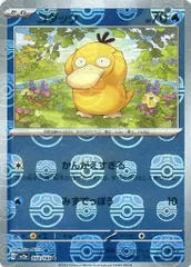 【PSA10】 コダック　マスボミラー　151 054/165 C PSA10】 コダック マスボミラー 151 054/165 C - メルカリ