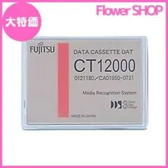 DATテープ·FUJITSU·NEC生産中止品廃盤貴重新品未開封