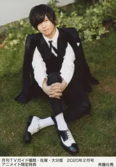 2025年最新】斉藤壮馬 ブロマイドの人気アイテム - メルカリ