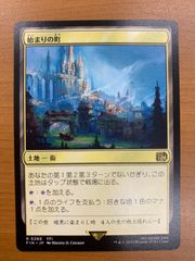 MTG FF 始まりの町 R 289 FFI 土地 - メルカリ