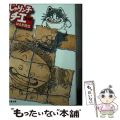 【全巻セット】じゃりン子チエ1-47巻 はるき悦巳著 双葉文庫 全巻セット】じゃりン子チエ1-47巻 はるき悦巳著 双葉文庫