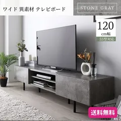 2025年最新】テレビ台 180cm幅の人気アイテム - メルカリ