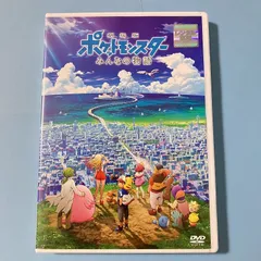 2023年最新】ポケモンdvd 劇場版の人気アイテム - メルカリ