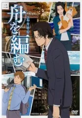 舟を編む 下巻(完全生産限定版) [DVD] Amazon.co.jp: 舟を編む 下巻(完全生産限定版) [Blu-ray] : 櫻井