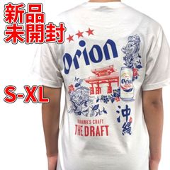 オリオンビール Tシャツ 首里城 守礼門と缶 白 グッズ