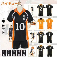 烏野高校排球部 コスプレ 衣装 上下セット ハイキュー アニメ カワイイ セクシー ユニフォーム コスチューム 日向翔陽 西谷夕 影山飛雄 澤村大地 菅原孝支 月島蛍 コスチューム リラックス キャラクター衣装 xzjhoxv#