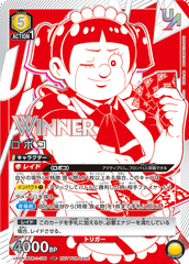 ロボコ　WINNER　ユニオンレア