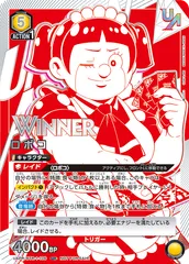 2025年最新】ユニオンアリーナ ユニオンレア winnerの人気