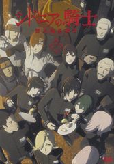 시드니아의 기사 제9 행성 전역 6 [DVD]