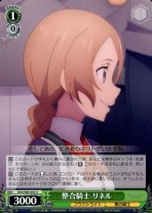 [중고]바이스슈바르츠 SAO/S80-042[U]:정합 기사 리넬