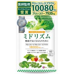 【医師監修】スルフォラファン サプリメント ブロッコリー&ブロッコリースプラウト 18000mg/袋 30日分 2粒600mg 60粒 モリンガ 大麦若葉 国内製造 ミドリズム