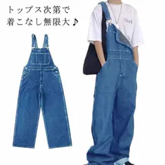 オーバーオール サロペット メンズ オーバーサイズ 大きめ メンズ レディース ユニセックス つなぎ 無地 デニム 作業着 アメカジ 定番 デニム サロペット オールインワン ジーンズ ワイド パンツ#hakjf197