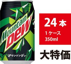 サントリー マウンテンデュー 350ml 24本 美味しい 炭酸飲料 缶