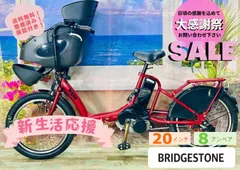 激レア ビッケツー レッド ブリヂストン 電動アシスト自転車 H1494