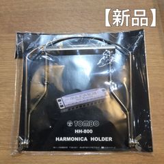 TOMBO　ハーモニカホルダー　HH-800
