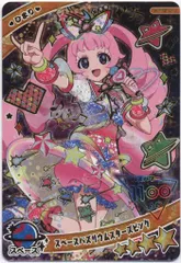 タカラトミー ひみつのアイプリ (APR2)リング2弾 スペースバズリウムスターズピンク[ひまり](★4) 001