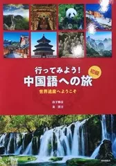 2024年最新】￼世界遺産の旅の人気アイテム - メルカリ