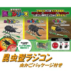 2024年最新】カブトムシ ラジコンの人気アイテム - メルカリ