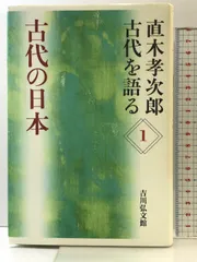 2025年最新】古代日本帝国の誕生の人気アイテム - メルカリ