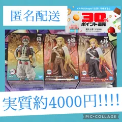 鬼滅の刃 絆ノ装 鬼ノ装 煉獄 杏寿郎 猗窩座 セット