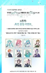 草薙 寧々 セキ 4 パーキング 特典 プロジェクトセカイ(プロセカ) 劇場版