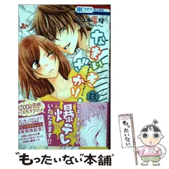 2025年最新】花とゆめ なまいきざかりの人気アイテム - メルカリ